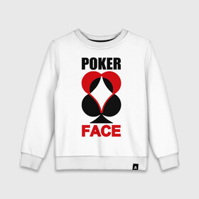 Детский свитшот хлопок с принтом Poker face в Белгороде, 100% хлопок | круглый вырез горловины, эластичные манжеты, пояс и воротник | Тематика изображения на принте: poker face | игры | карты | покер