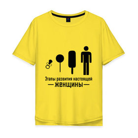 Мужская футболка хлопок Oversize с принтом Этапы развития женщины в Белгороде, 100% хлопок | свободный крой, круглый ворот, “спинка” длиннее передней части | женщина | конфетка | леденец | мальчик | мороженое | настоящая женщина | парень | соска | этапы развития женщины