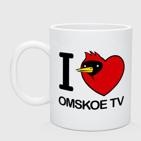 Кружка с принтом I love Omskoe TV в Белгороде, керамика | объем — 330 мл, диаметр — 80 мм. Принт наносится на бока кружки, можно сделать два разных изображения | i love | i love omskoe tv | omskoe tv | видеоблоггер | люблю омское тв | омская птица | омское тв