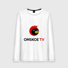 Мужской лонгслив хлопок с принтом Omskoe TV logo в Белгороде, 100% хлопок |  | logo | omskoe tv | видеоблоггер | лого | логотип | омская птица | омское тв