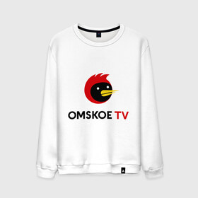 Мужской свитшот хлопок с принтом Omskoe TV logo в Белгороде, 100% хлопок |  | logo | omskoe tv | видеоблоггер | лого | логотип | омская птица | омское тв