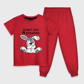 Детская пижама хлопок с принтом Будет как я сказала в Белгороде, 100% хлопок |  брюки и футболка прямого кроя, без карманов, на брюках мягкая резинка на поясе и по низу штанин
 | Тематика изображения на принте: будет как я сказала | девушкам 
подарки | зайка | кролик | прикольные