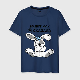 Мужская футболка хлопок с принтом Будет как я сказала в Белгороде, 100% хлопок | прямой крой, круглый вырез горловины, длина до линии бедер, слегка спущенное плечо. | Тематика изображения на принте: будет как я сказала | девушкам 
подарки | зайка | кролик | прикольные