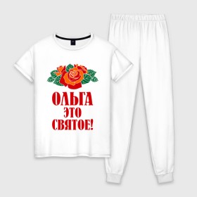 Женская пижама хлопок с принтом Ольга - это святое в Белгороде, 100% хлопок | брюки и футболка прямого кроя, без карманов, на брюках мягкая резинка на поясе и по низу штанин | 