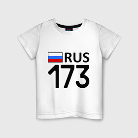Детская футболка хлопок с принтом Ульяновская область (173) в Белгороде, 100% хлопок | круглый вырез горловины, полуприлегающий силуэт, длина до линии бедер | 