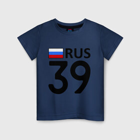 Детская футболка хлопок с принтом Калининградская область (39) в Белгороде, 100% хлопок | круглый вырез горловины, полуприлегающий силуэт, длина до линии бедер | 