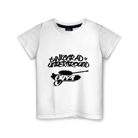 Детская футболка хлопок с принтом Танкоград андеграунд в Белгороде, 100% хлопок | круглый вырез горловины, полуприлегающий силуэт, длина до линии бедер | rap | русский рэп | танкоград андеграунд