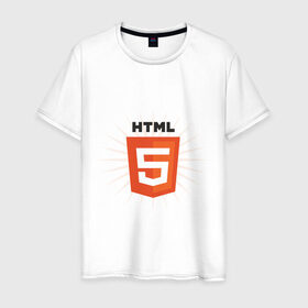 Мужская футболка хлопок с принтом html 5 в Белгороде, 100% хлопок | прямой крой, круглый вырез горловины, длина до линии бедер, слегка спущенное плечо. | html 5 | профессии