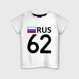 Детская футболка хлопок с принтом Рязанская область (62) в Белгороде, 100% хлопок | круглый вырез горловины, полуприлегающий силуэт, длина до линии бедер | 62 | регионы россии | рязанская область