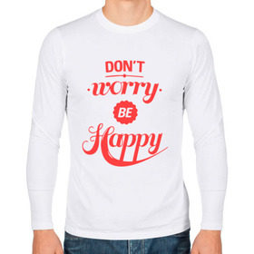 Мужской лонгслив хлопок с принтом Don`t worry be happy в Белгороде, 100% хлопок |  | Тематика изображения на принте: dont worry be happy | девушкам | не волнуйтесь быть счастливым | счастье
