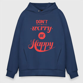 Мужское худи Oversize хлопок с принтом Dont worry be happy в Белгороде, френч-терри — 70% хлопок, 30% полиэстер. Мягкий теплый начес внутри —100% хлопок | боковые карманы, эластичные манжеты и нижняя кромка, капюшон на магнитной кнопке | Тематика изображения на принте: dont worry be happy | девушкам | не волнуйтесь быть счастливым | счастье