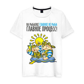 Мужская футболка хлопок с принтом На рыбалке главное не рыба (двухсторонняя) в Белгороде, 100% хлопок | прямой крой, круглый вырез горловины, длина до линии бедер, слегка спущенное плечо. | на рыбалке главное не рыба | рыбалка | туристические