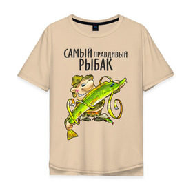 Мужская футболка хлопок Oversize с принтом Самый правдивый рыбак (двухсторонняя) в Белгороде, 100% хлопок | свободный крой, круглый ворот, “спинка” длиннее передней части | рыбак | рыбалка | самый правдивый рыбак | туристические | щука