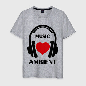 Мужская футболка хлопок с принтом Любимая музыка - Ambient в Белгороде, 100% хлопок | прямой крой, круглый вырез горловины, длина до линии бедер, слегка спущенное плечо. | ambient | любимая музыка | музыка | наушники | сердечко