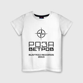 Детская футболка хлопок с принтом Роза ветров в Белгороде, 100% хлопок | круглый вырез горловины, полуприлегающий силуэт, длина до линии бедер | 9 грамм | hip hop | русский рэп