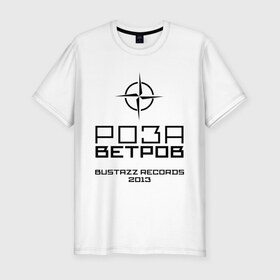 Мужская футболка премиум с принтом Роза ветров в Белгороде, 92% хлопок, 8% лайкра | приталенный силуэт, круглый вырез ворота, длина до линии бедра, короткий рукав | 9 грамм | hip hop | русский рэп