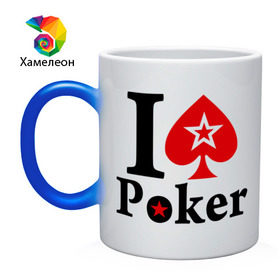 Кружка хамелеон с принтом Я люблю покер в Белгороде, керамика | меняет цвет при нагревании, емкость 330 мл | Тематика изображения на принте: звезда | игры | карты | покер | я люблю