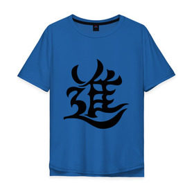 Мужская футболка хлопок Oversize с принтом Японский иероглиф - Прогресс в Белгороде, 100% хлопок | свободный крой, круглый ворот, “спинка” длиннее передней части | иероглиф | каллиграфия | китай | прогресс | развитие | япония