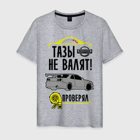 Мужская футболка хлопок с принтом тазы не валят NISSAN SKYLINE в Белгороде, 100% хлопок | прямой крой, круглый вырез горловины, длина до линии бедер, слегка спущенное плечо. | nissan skyline | автомобильные | тазы не валят | тазы рулят