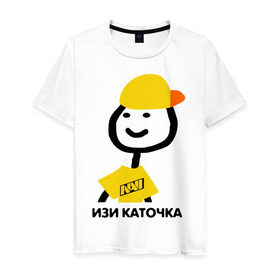 Мужская футболка хлопок с принтом Человечные Человечки в Белгороде, 100% хлопок | прямой крой, круглый вырез горловины, длина до линии бедер, слегка спущенное плечо. | изи катка | изи каточка | человечный человек