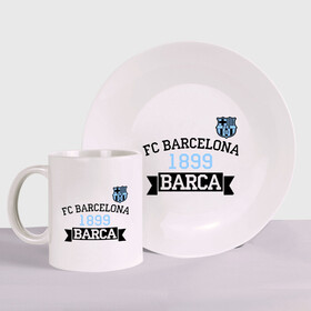 Набор: тарелка + кружка с принтом Barca в Белгороде, керамика | Кружка: объем — 330 мл, диаметр — 80 мм. Принт наносится на бока кружки, можно сделать два разных изображения. 
Тарелка: диаметр - 210 мм, диаметр для нанесения принта - 120 мм. | barcelona | fc | fc barcelona | footbal club | барселона | лого | логотип | спорт | футбол | футбольный клуб