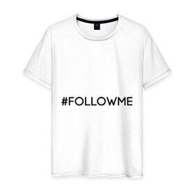Мужская футболка хлопок с принтом FollowMe в Белгороде, 100% хлопок | прямой крой, круглый вырез горловины, длина до линии бедер, слегка спущенное плечо. | followme | instagram | selfie | swag | инстаграм | селфи | следуй за мной