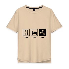 Мужская футболка хлопок Oversize с принтом Еда, сон, rust в Белгороде, 100% хлопок | свободный крой, круглый ворот, “спинка” длиннее передней части | Тематика изображения на принте: playrust | rust | еда | раст | сон