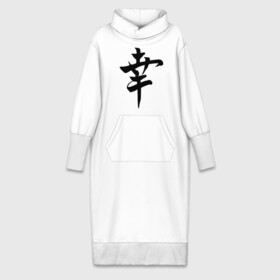 Платье удлиненное хлопок с принтом Японский иероглиф Счастье в Белгороде,  |  | иероглиф | каллиграфия | китай | радость | счастье | япония