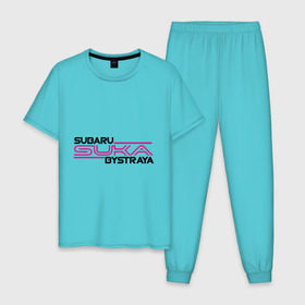 Мужская пижама хлопок с принтом Subaru Suka быстрая в Белгороде, 100% хлопок | брюки и футболка прямого кроя, без карманов, на брюках мягкая резинка на поясе и по низу штанин
 | дрифт