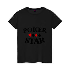 Женская футболка хлопок с принтом Poker Stars в Белгороде, 100% хлопок | прямой крой, круглый вырез горловины, длина до линии бедер, слегка спущенное плечо | poker | stars | пики | покер | старс