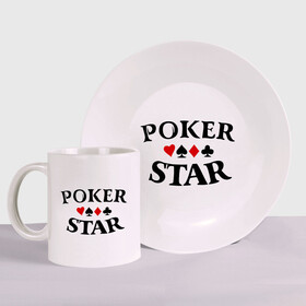 Набор: тарелка + кружка с принтом Poker Stars в Белгороде, керамика | Кружка: объем — 330 мл, диаметр — 80 мм. Принт наносится на бока кружки, можно сделать два разных изображения. 
Тарелка: диаметр - 210 мм, диаметр для нанесения принта - 120 мм. | poker | stars | пики | покер | старс