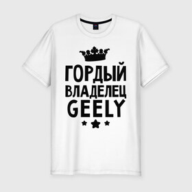 Мужская футболка премиум Гордый владелец Geely купить в Белгороде