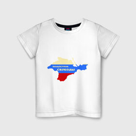 Детская футболка хлопок с принтом полуостров свободы в Белгороде, 100% хлопок | круглый вырез горловины, полуприлегающий силуэт, длина до линии бедер | 