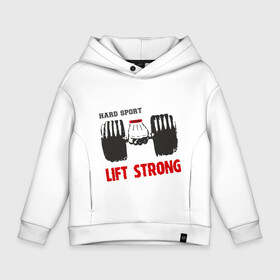 Детское худи Oversize хлопок с принтом Lift Strong в Белгороде, френч-терри — 70% хлопок, 30% полиэстер. Мягкий теплый начес внутри —100% хлопок | боковые карманы, эластичные манжеты и нижняя кромка, капюшон на магнитной кнопке | Тематика изображения на принте: hard | lift | pain | sport | strong | гантели | спорт | штанга