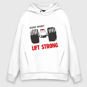 Мужское худи Oversize хлопок с принтом Lift Strong в Белгороде, френч-терри — 70% хлопок, 30% полиэстер. Мягкий теплый начес внутри —100% хлопок | боковые карманы, эластичные манжеты и нижняя кромка, капюшон на магнитной кнопке | Тематика изображения на принте: hard | lift | pain | sport | strong | гантели | спорт | штанга