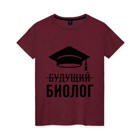 Женская футболка хлопок с принтом Будущий биолог в Белгороде, 100% хлопок | прямой крой, круглый вырез горловины, длина до линии бедер, слегка спущенное плечо | биологу | выпускник | студент