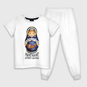 Детская пижама хлопок с принтом Рыжие правят миром в Белгороде, 100% хлопок |  брюки и футболка прямого кроя, без карманов, на брюках мягкая резинка на поясе и по низу штанин
 | русь