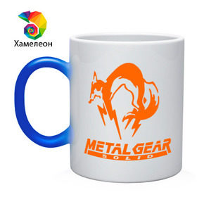 Кружка хамелеон с принтом Metal Gear Solid Fox в Белгороде, керамика | меняет цвет при нагревании, емкость 330 мл | лиса