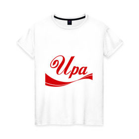 Женская футболка хлопок с принтом Ира в Белгороде, 100% хлопок | прямой крой, круглый вырез горловины, длина до линии бедер, слегка спущенное плечо | волна | ира | ирина