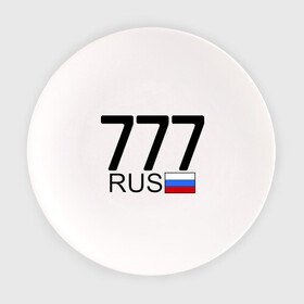 Тарелка с принтом Москва - 777 в Белгороде, фарфор | диаметр - 210 мм
диаметр для нанесения принта - 120 мм | Тематика изображения на принте: 777 | москва | область | регион | россия