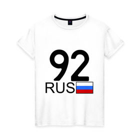 Женская футболка хлопок с принтом Севастополь - 92 в Белгороде, 100% хлопок | прямой крой, круглый вырез горловины, длина до линии бедер, слегка спущенное плечо | 92 | регион | россия | севастополь