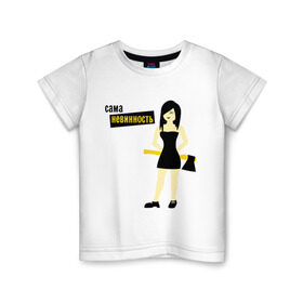 Детская футболка хлопок с принтом Сама невинность в Белгороде, 100% хлопок | круглый вырез горловины, полуприлегающий силуэт, длина до линии бедер | девушка | невинность | сама | топор