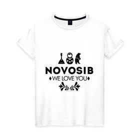 Женская футболка хлопок с принтом Novosib в Белгороде, 100% хлопок | прямой крой, круглый вырез горловины, длина до линии бедер, слегка спущенное плечо | novosib | nsk | бабалайка | город | день города | любовь | матрешка | медведь | новосибирск | нск | сибирь