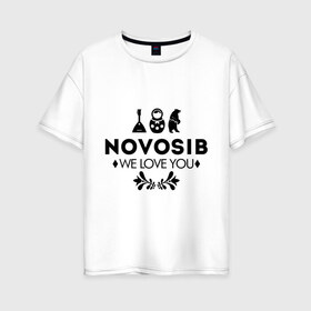 Женская футболка хлопок Oversize с принтом Novosib в Белгороде, 100% хлопок | свободный крой, круглый ворот, спущенный рукав, длина до линии бедер
 | novosib | nsk | бабалайка | город | день города | любовь | матрешка | медведь | новосибирск | нск | сибирь