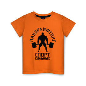Детская футболка хлопок с принтом Пауэрлифтинг спорт сильных в Белгороде, 100% хлопок | круглый вырез горловины, полуприлегающий силуэт, длина до линии бедер | качок | пауэрлифтинг | сильный | штанга