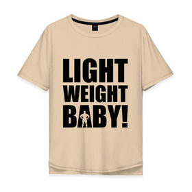 Мужская футболка хлопок Oversize с принтом Light weight babby в Белгороде, 100% хлопок | свободный крой, круглый ворот, “спинка” длиннее передней части | Тематика изображения на принте: baby | light | weight | вес | детка | крошка | легкий