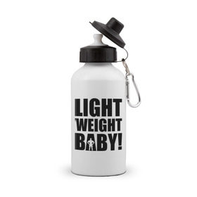 Бутылка спортивная с принтом Light weight babby в Белгороде, металл | емкость — 500 мл, в комплекте две пластиковые крышки и карабин для крепления | baby | light | weight | вес | детка | крошка | легкий