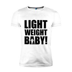 Мужская футболка премиум с принтом Light weight babby в Белгороде, 92% хлопок, 8% лайкра | приталенный силуэт, круглый вырез ворота, длина до линии бедра, короткий рукав | Тематика изображения на принте: baby | light | weight | вес | детка | крошка | легкий