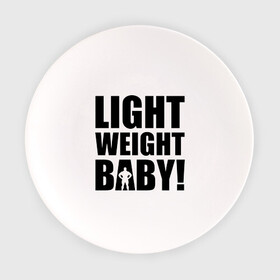 Тарелка с принтом Light weight babby в Белгороде, фарфор | диаметр - 210 мм
диаметр для нанесения принта - 120 мм | Тематика изображения на принте: baby | light | weight | вес | детка | крошка | легкий