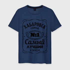 Мужская футболка хлопок с принтом Хабаровск лучший город в Белгороде, 100% хлопок | прямой крой, круглый вырез горловины, длина до линии бедер, слегка спущенное плечо. | восток | хабаровск